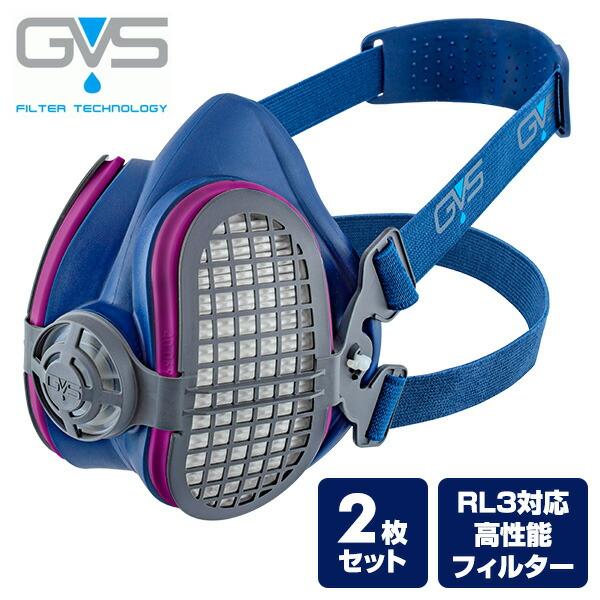 防塵マスク 取り替え式 (P100/RL3) 2枚セット SPR451JFUC*2/SPR457JFUB