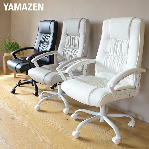 山善（YAMAZEN） オフィスチェア ハイバック レザー 合皮 幅63 奥行67