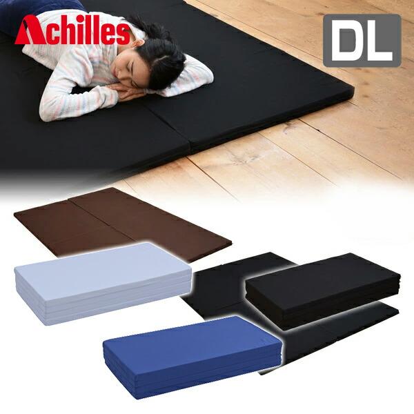 アキレス（achilles） 全面硬め 高硬度 190N 4つ折りマットレス ダブル