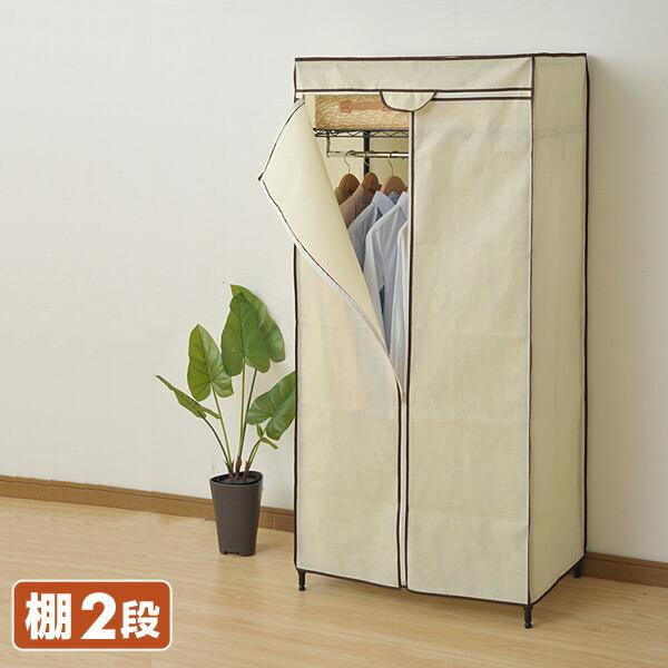 山善（YAMAZEN） ハンガーラック カバー付き スチールハンガーラック