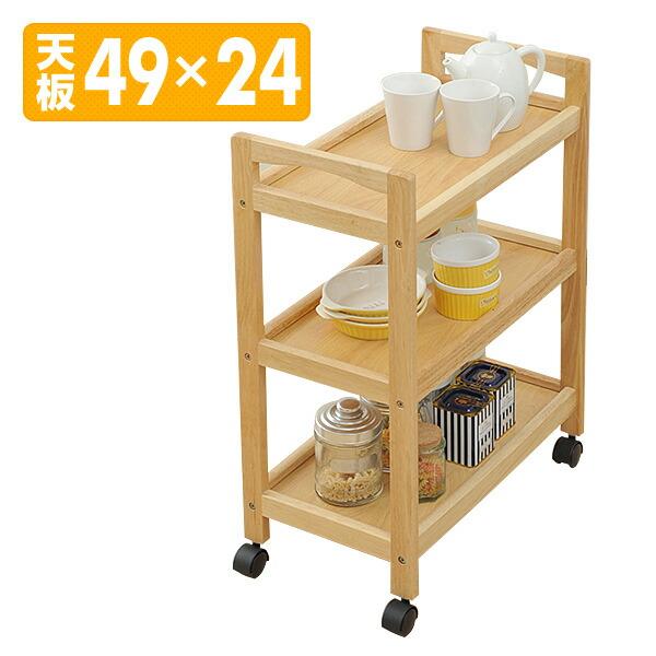 山善（YAMAZEN） ワゴン 木製キッチンワゴン 3段 BNN-3M(NA