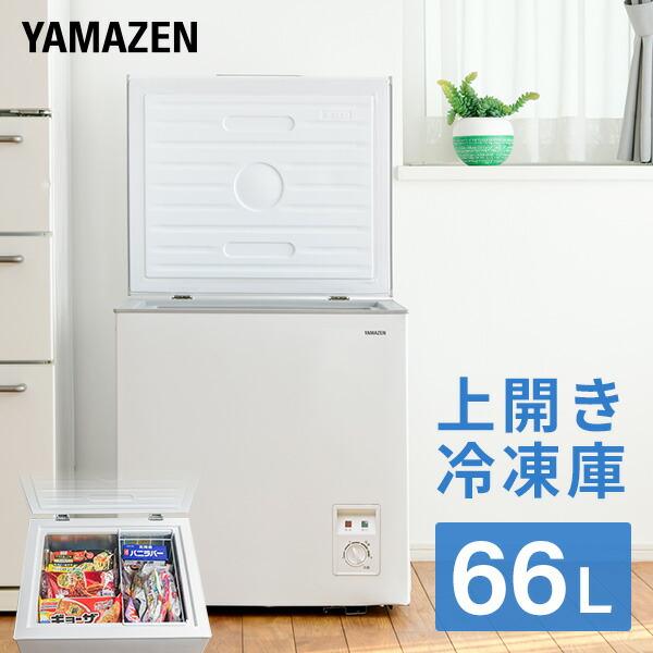 山善（YAMAZEN） 冷凍庫 スリム 小型 家庭用 66L セカンド冷凍庫 上