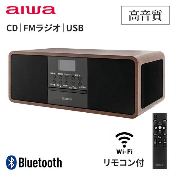 とうしょう aiwa スピーカーユニット 5W×4+20W CD FMラジオ Bluetooth
