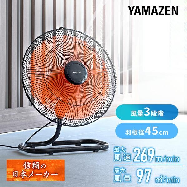 山善（YAMAZEN） 工場扇 業務用扇風機 大型扇風機 工業用扇風機 羽根径