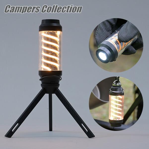 山善（YAMAZEN） スパイラル LEDランタン スタンド付き USB充電 最大