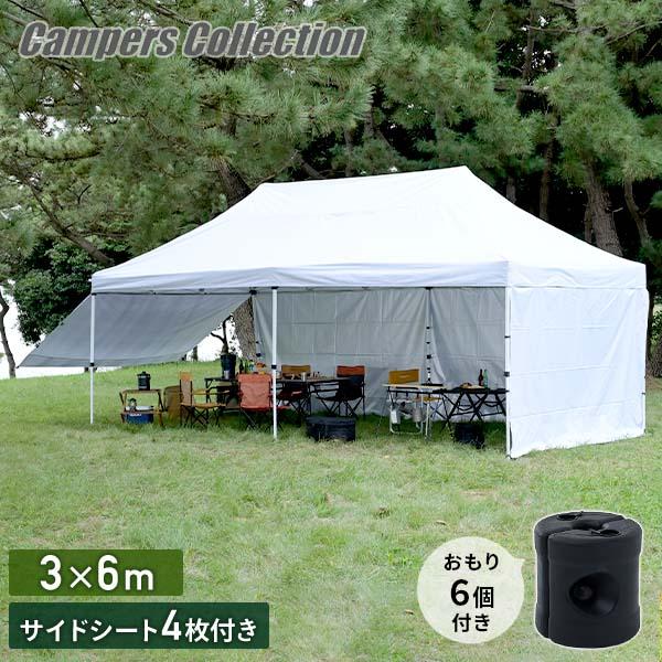 山善（YAMAZEN） おもり6個付き サイドシート4枚付き ワンタッチタープ