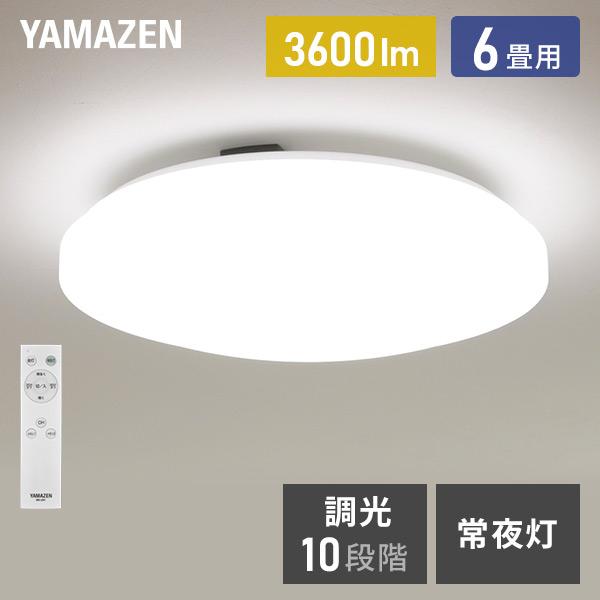 山善（YAMAZEN） シーリングライト led シーリングライト 6畳 調光