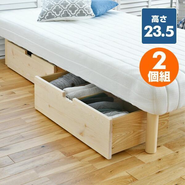 山善（YAMAZEN） 収納ボックス ベッド下 2個組 高さ23.5 キャスター