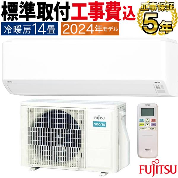 富士通 主に14畳用 AS-C40F-W エアコン◇2016年製 富士通 主に14畳用