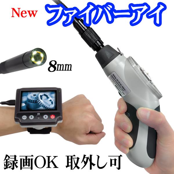 ファイバースコープ 工業用 内視鏡 カメラ LEDライト 3.5インチ