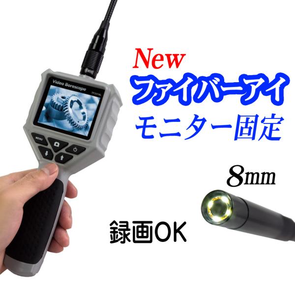 e-monz_fibereye-2818dx