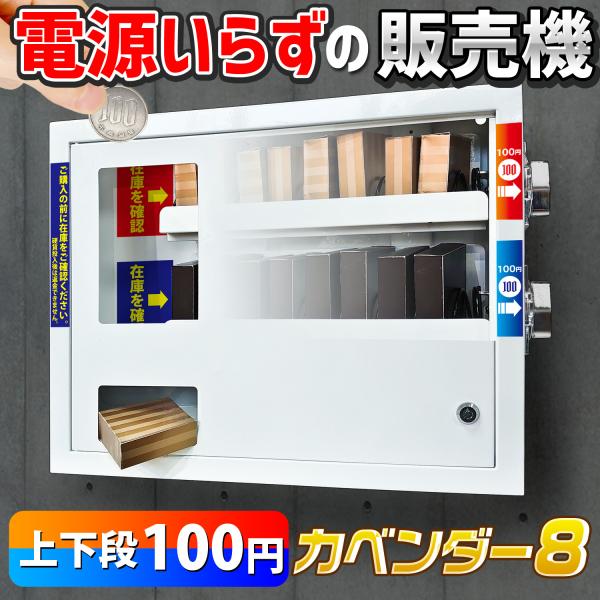 e-monz_vendingmachine100y