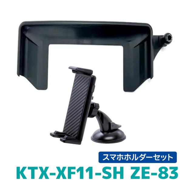 ALPINE（アルパイン） KTX-XF11-SH+ZE-83 11型フローティング