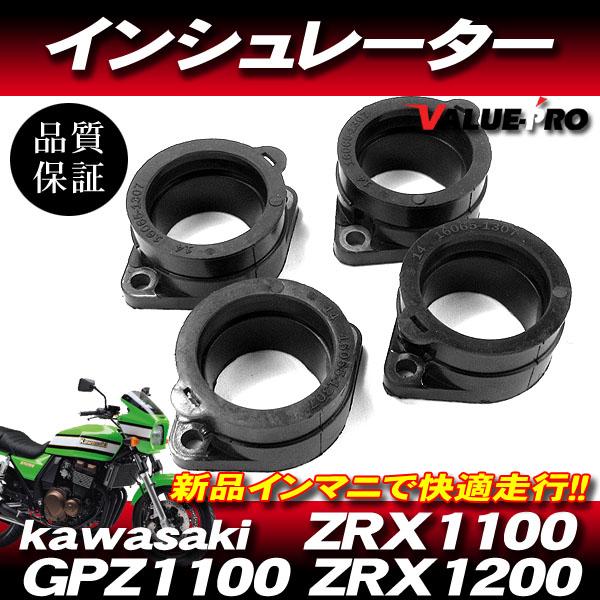 新品 インテークマニホールド 4個（1台分）JKJ99 ◇ キャブレター車