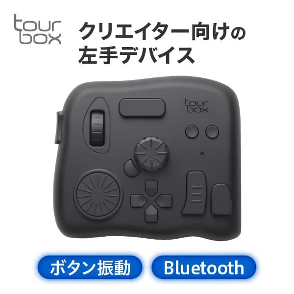 TourBox Elite 左手 デバイス キーボード Bluetooth adobe Windows Mac