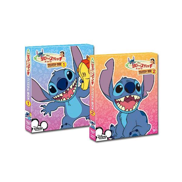 リロ＆スティッチ ザ・シリーズ／コンパクトBOX(1)+(2) DVDセット : 脳