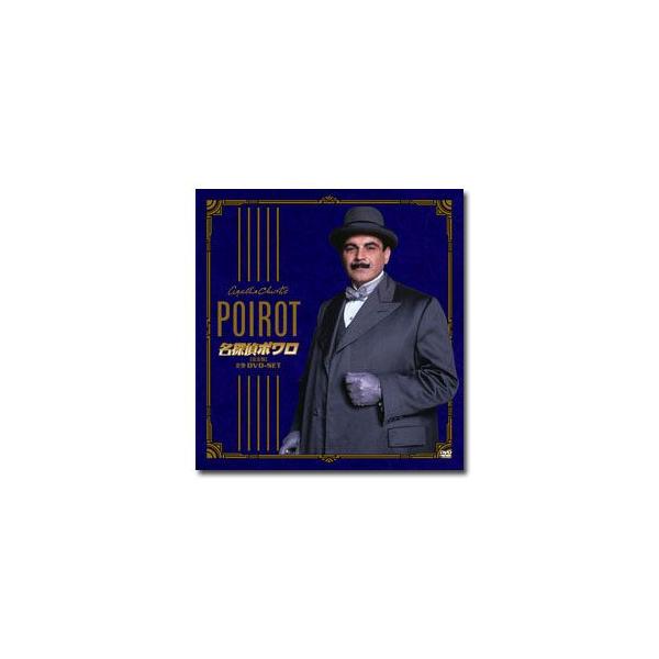 名探偵ポワロ【完全版】 全巻DVD-SET : 脳トレ生活 - 通販 - Yahoo