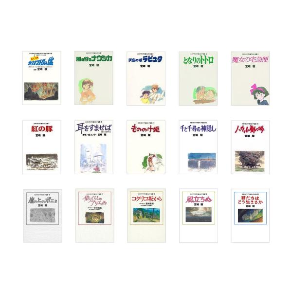 スタジオジブリ絵コンテ全集 宮崎駿15作 セット : 脳トレ生活 - 通販