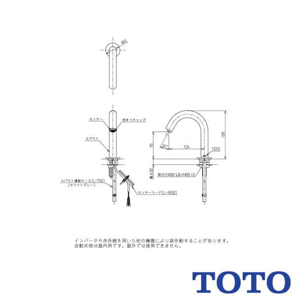 TOTO 台付自動水栓 TENA12AH 電気温水器一体形 スパウト部 アクア