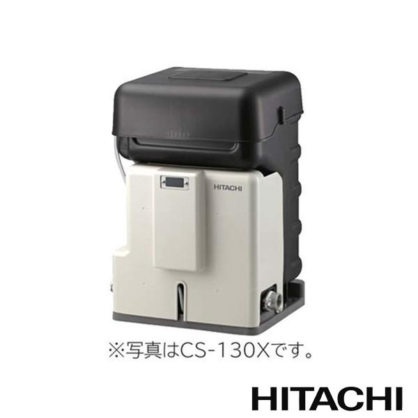 日立（HITACHI） HITACHI CS-130X※ 井戸用除菌器 流量センサーつき