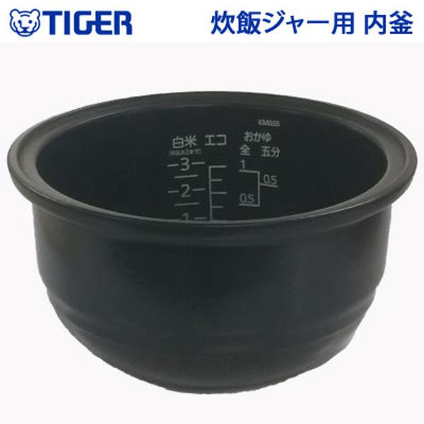炊きたて タイガー 炊飯ジャー用 内釜 内なべ JKM1132 対応機種 JKM