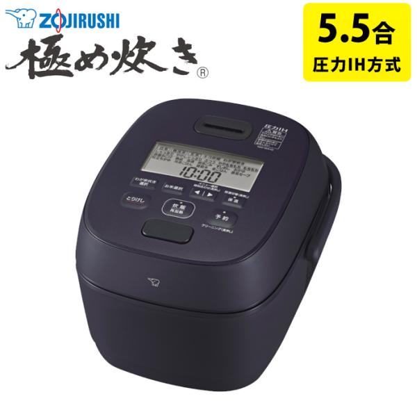 極め炊き 象印 炊飯器 5.5合炊き 圧力IH炊飯器 NW-WA型 圧力IH炊飯