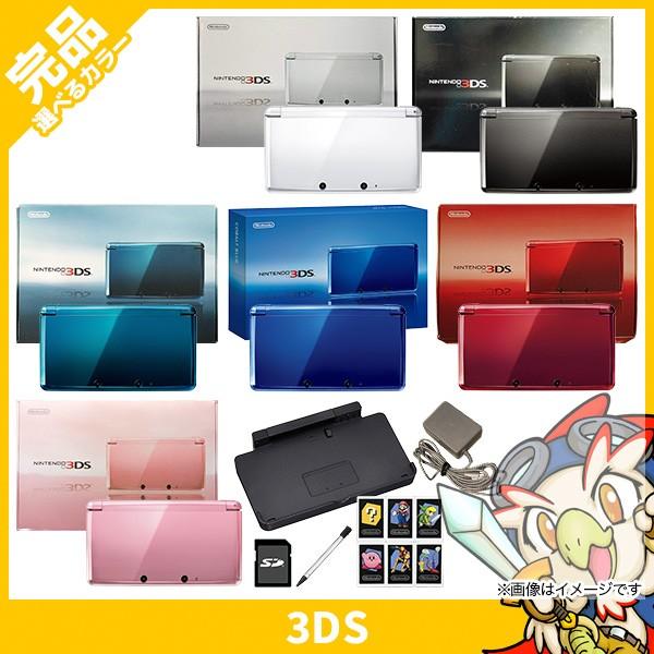 任天堂（Nintendo） ニンテンドー 3DS 本体 中古 付属品完備 完品