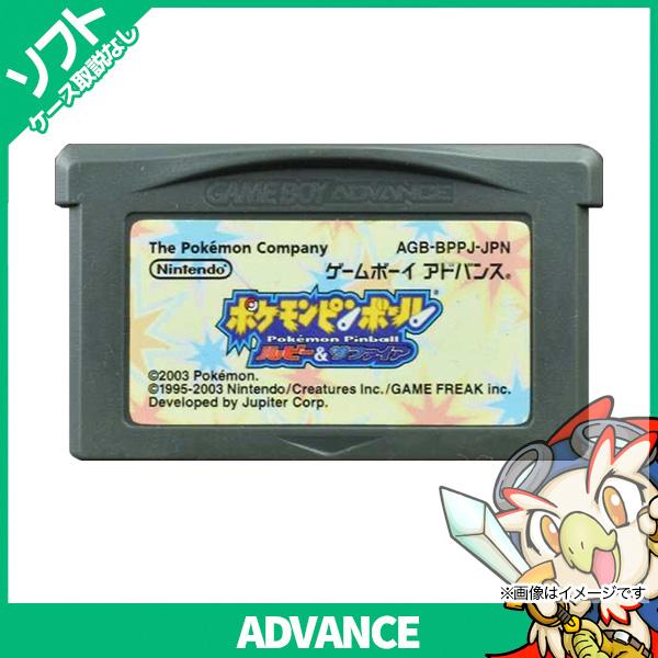 任天堂（Nintendo） GBA ポケモンピンボール ルビー&サファイア