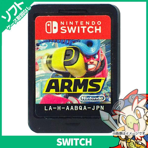 任天堂（Nintendo） Switch ARMS アームズ(パッケージ版) ソフトのみ