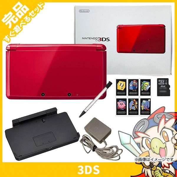 任天堂（Nintendo） 3DS 本体 メタリックレッド ニンテンドー ゲーム機
