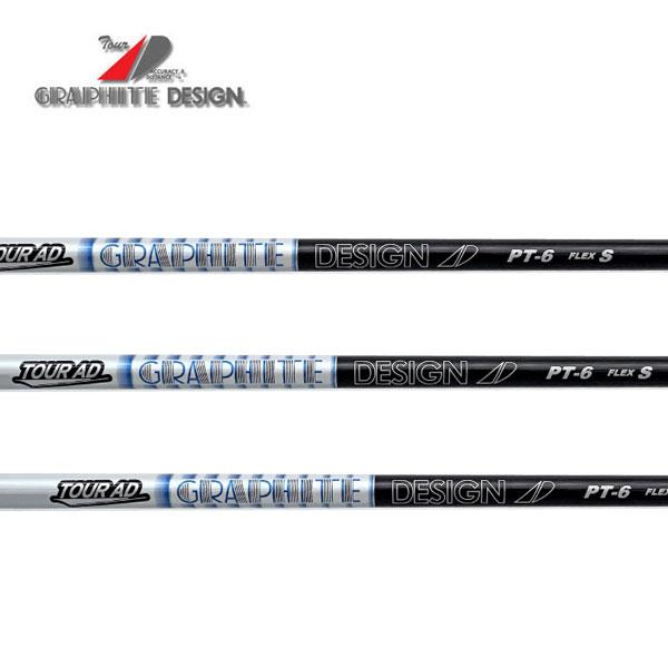 GRAPHITE DESIGN（グラファイトデザイン） ツアーAD PTシリーズ Tour