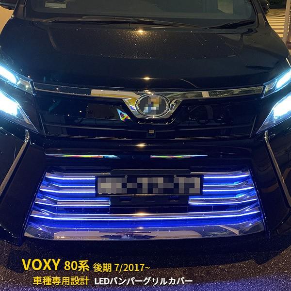 特価SALE ヴォクシー 80系 後期 ZSグレード フロントバンパーグリル