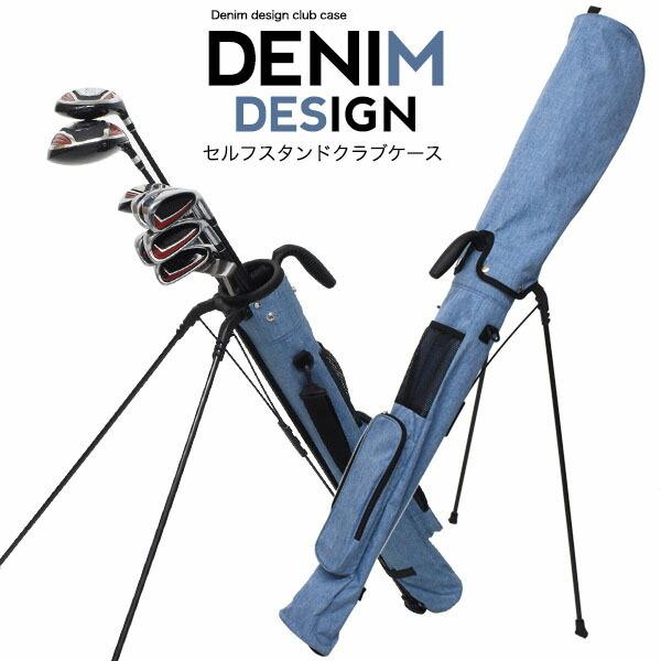デニム デザイン セルフスタンド ゴルフ クラブ ケース クラブケース