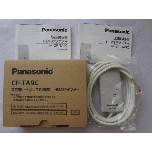 パナソニック エコキュート用 HEMSアダプター CF-TA9C : パーツワイド