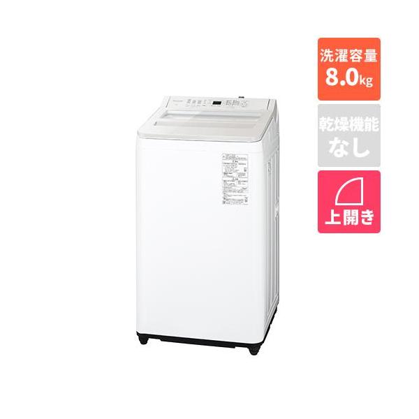 設置＋リサイクル】パナソニック(Panasonic) NA-FA8H5-W ホワイト 全