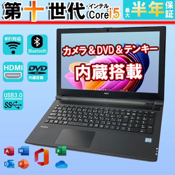 NEC カメラ＆DVD＆テンキー内蔵 ノートパソコン Windows11 NEC VK