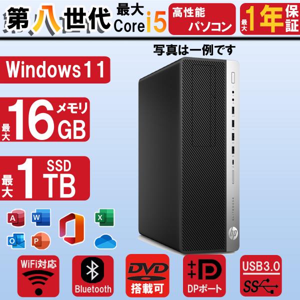 OptiPlex デスクトップパソコン Win11 office搭載 最大第八世代Corei5