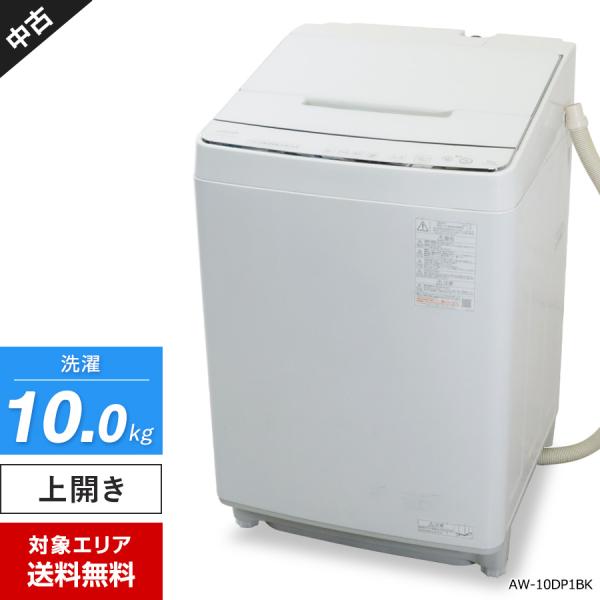 ZABOON 東芝 洗濯機 縦型全自動 AW-10DP1BK (10.0kg/グランホワイト