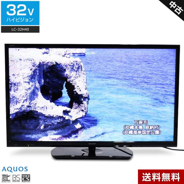 AQUOS SHARP テレビ 32V型 ハイビジョン液晶 LC-32H40 (2016~2017年製