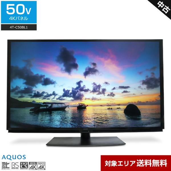 AQUOS SHARP テレビ 50V型 4Kチューナー内蔵 4T-C50BL1 (2019年製