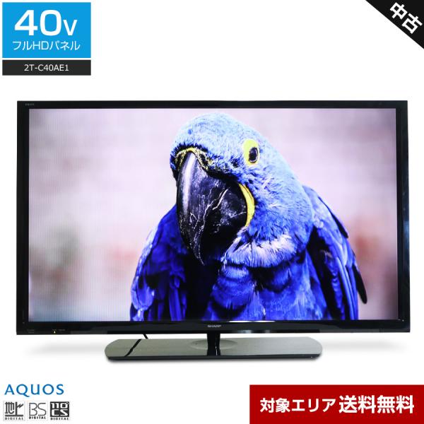 AQUOS SHARP テレビ 40V型 フルHD液晶 2T-C40AE1 (2018年製) 中古 直下