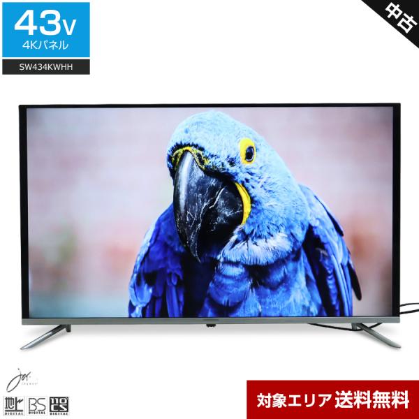 ジョワイユ JOYEUX テレビ 43V型 4K対応パネル SW434KWHH (2022年製