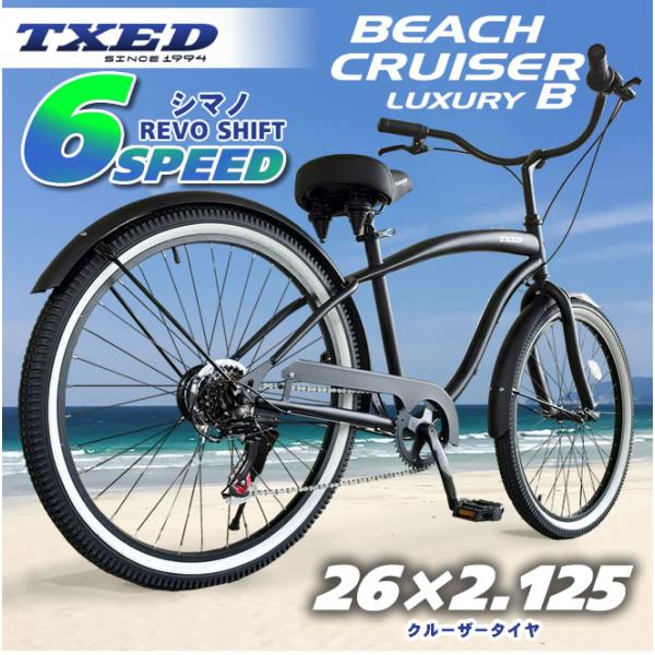 ビーチクルーザー 自転車 26インチ shimano 6段変速 前後 フェンダー
