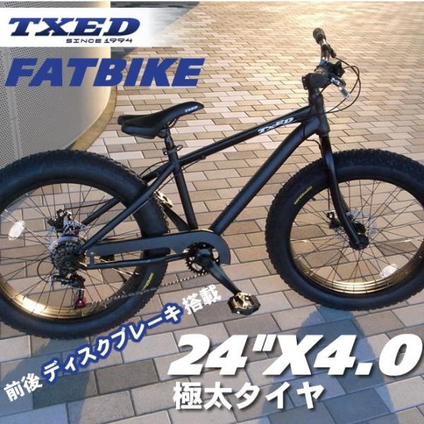 シマノ（SHIMANO） 【送料無料】ファットバイク ビーチクルーザー