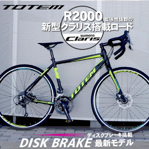 シマノ（SHIMANO） 【送料無料】プレゼント付 ロードバイク 自転車