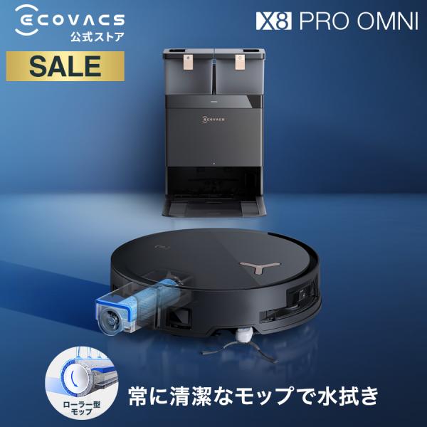 ECOVACS（エコバックス） 【クーポン利用で109,800円＆P10%】ロボット
