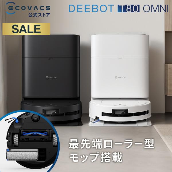 ECOVACS（エコバックス） 【クーポン利用で89,800円＆P15% 3/7まで