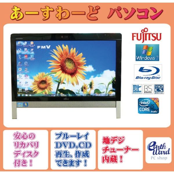 富士通（FUJITSU） 液晶一体型 Windows7 デスクトップパソコン 中古