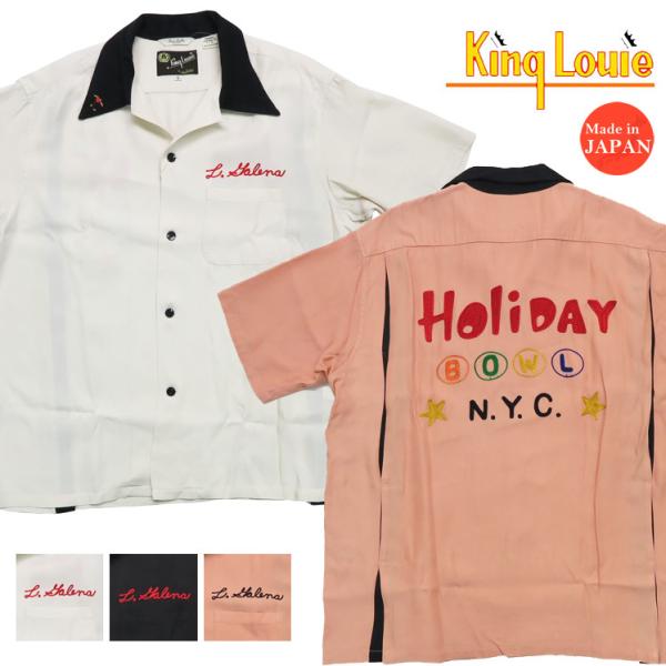 SUN SURF King Louie byHoliday キングルイ ボウリング シャツ