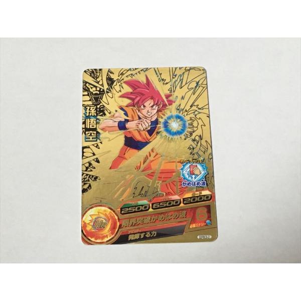 スーパードラゴンボールヒーローズ A10【スーパードラゴンボール